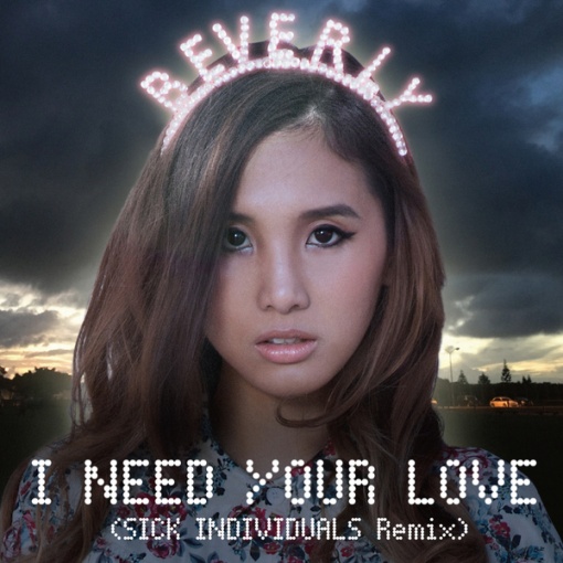 I need your love(サビver.)