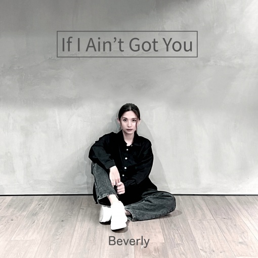 If I Ain’t Got You (1サビver.)