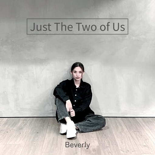 Just The Two of Us (ラストサビver.)
