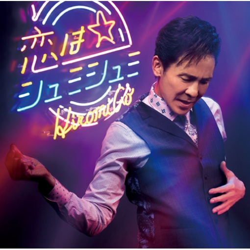 MIRROR BALL FANTASY(メインサビver.)